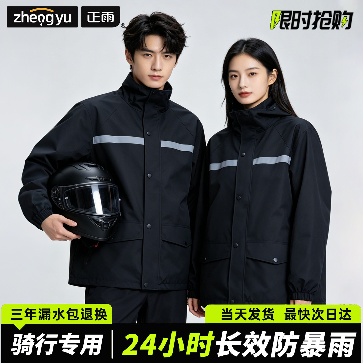 Reflective Strip Waterproof Sp - Motorcycle Gear Jacket And Pants recension och pris